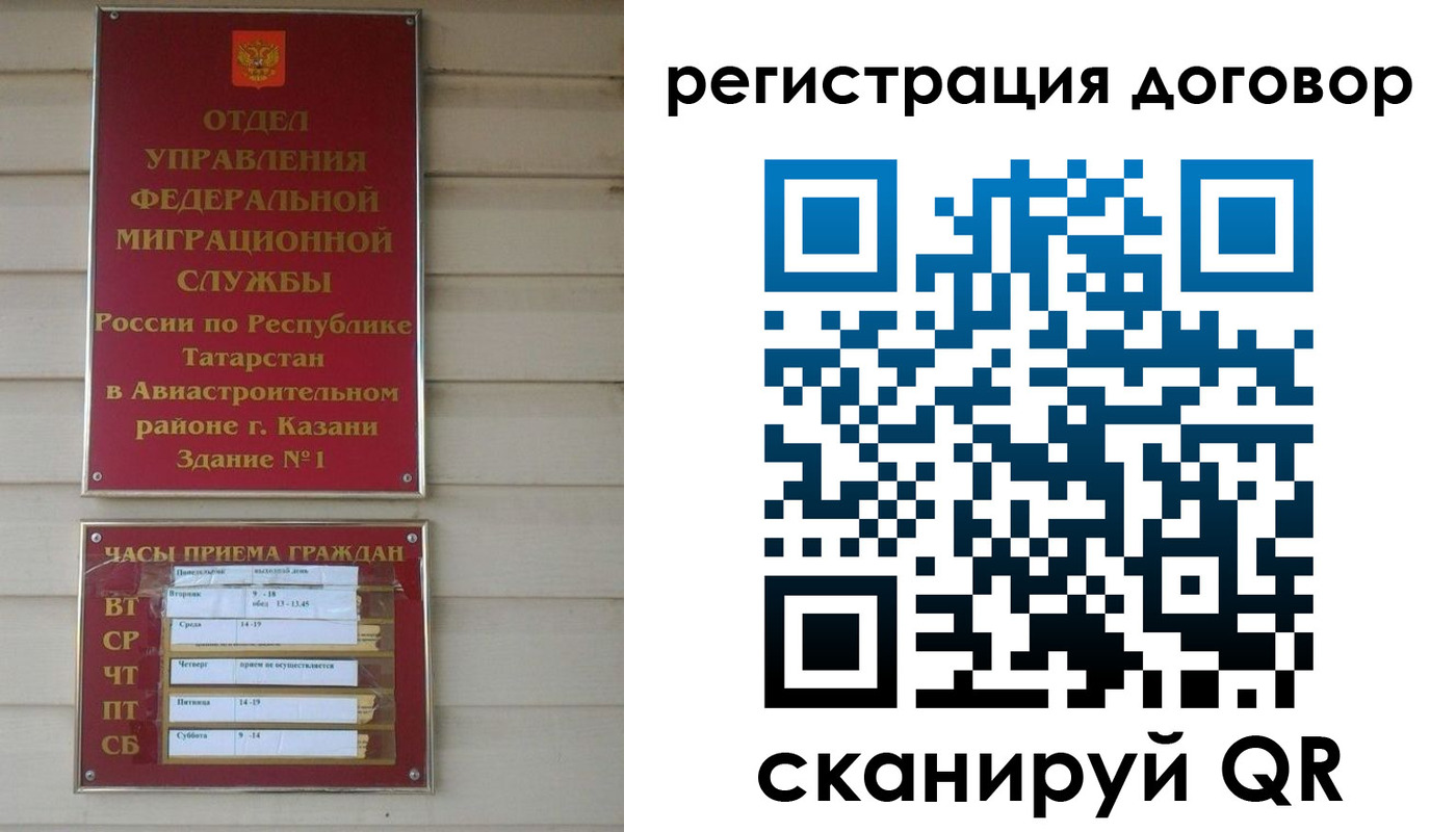 прописка регистрация в Салехарде