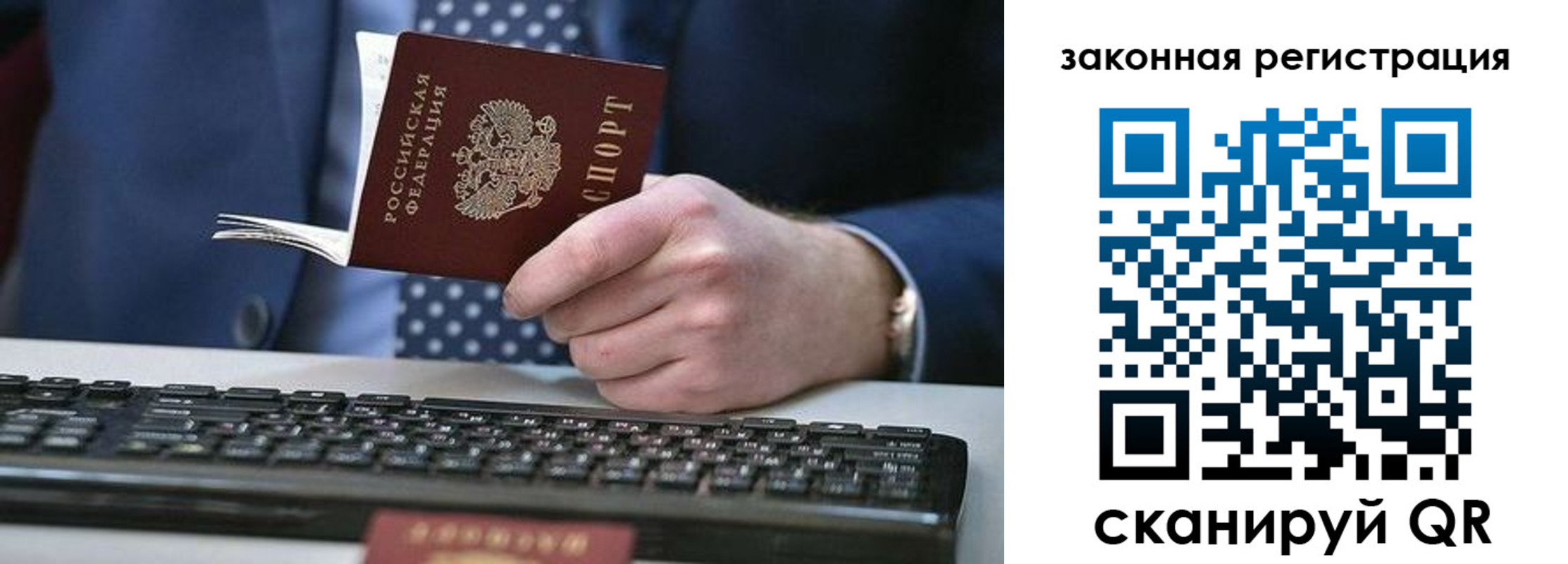 регистрация в Салехарде