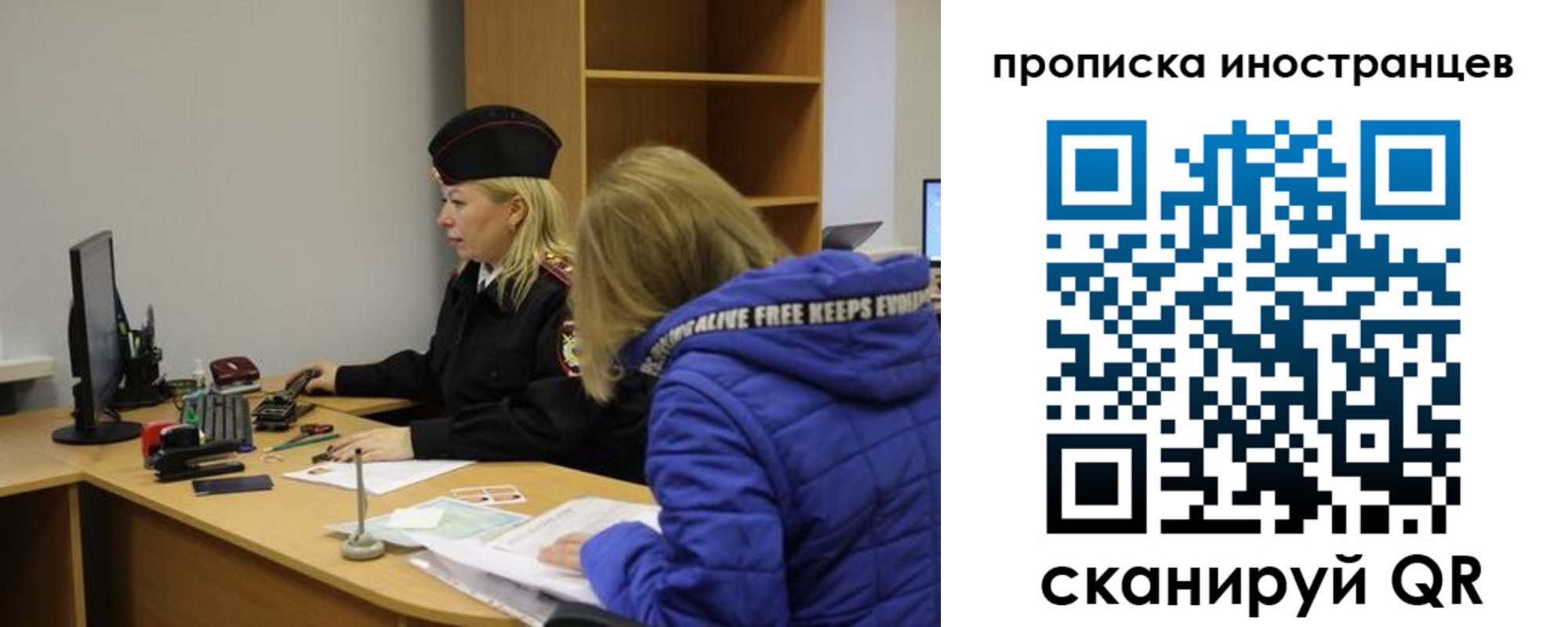 прописка для работы в Салехарде