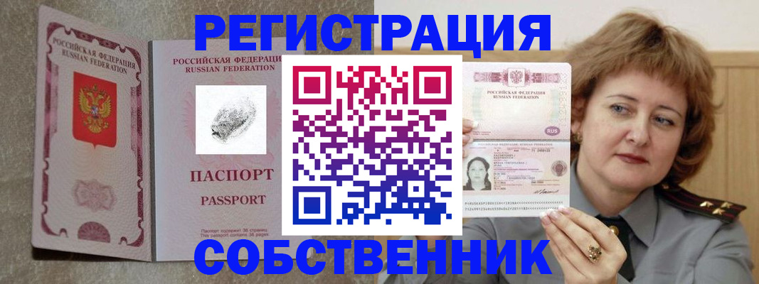 регистрация для школы в Салехарде
