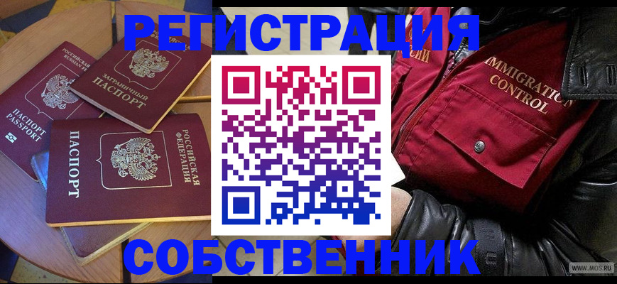 временная регистрация недорого в Салехарде