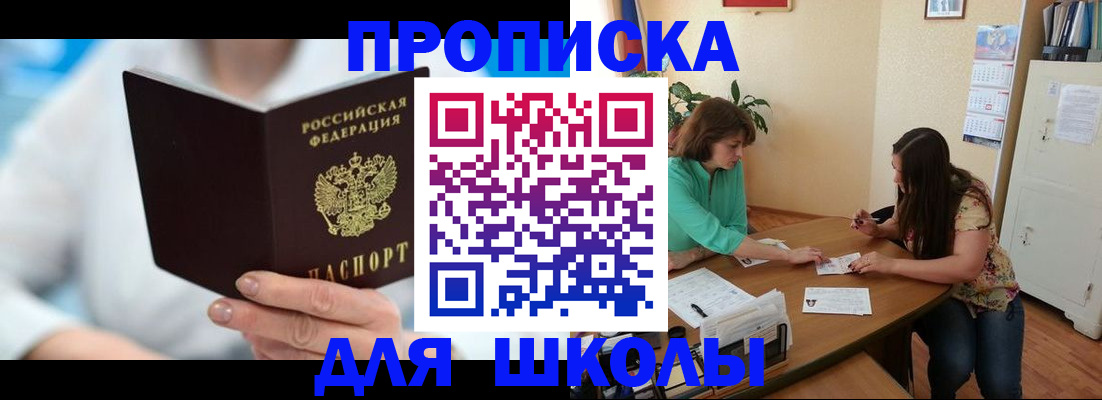 прописка иностранных граждан в Салехарде