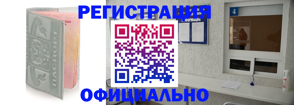 прописка иностранных граждан в Салехарде