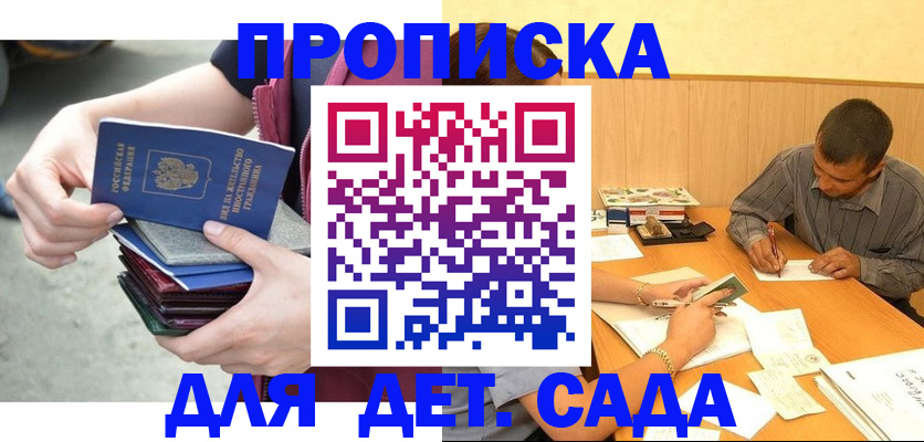 временная регистрация законно в Салехарде