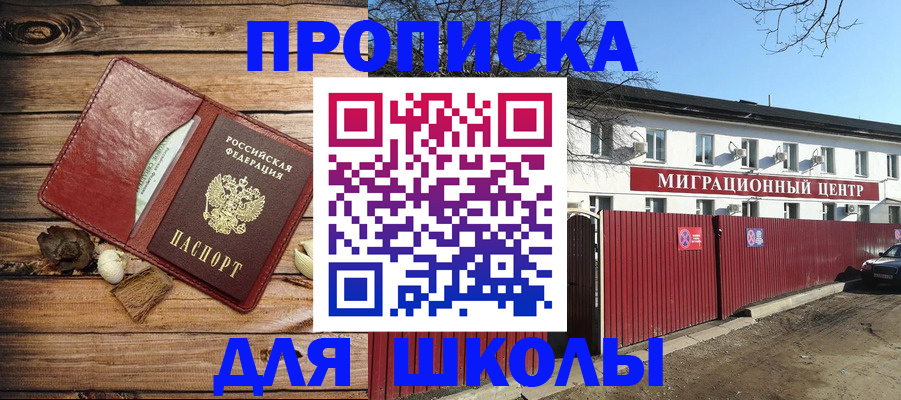 временная регистрация гарантия в Салехарде