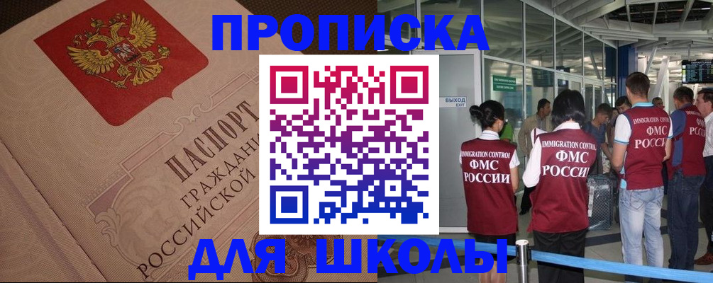 временная регистрация для всех в Салехарде