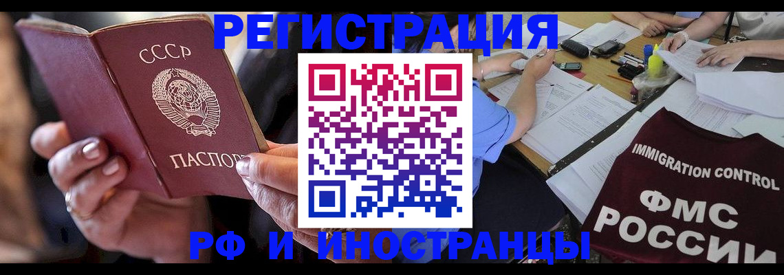 регистрация в Салехарде
