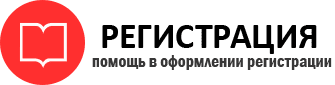 прописка в Салехарде id205137